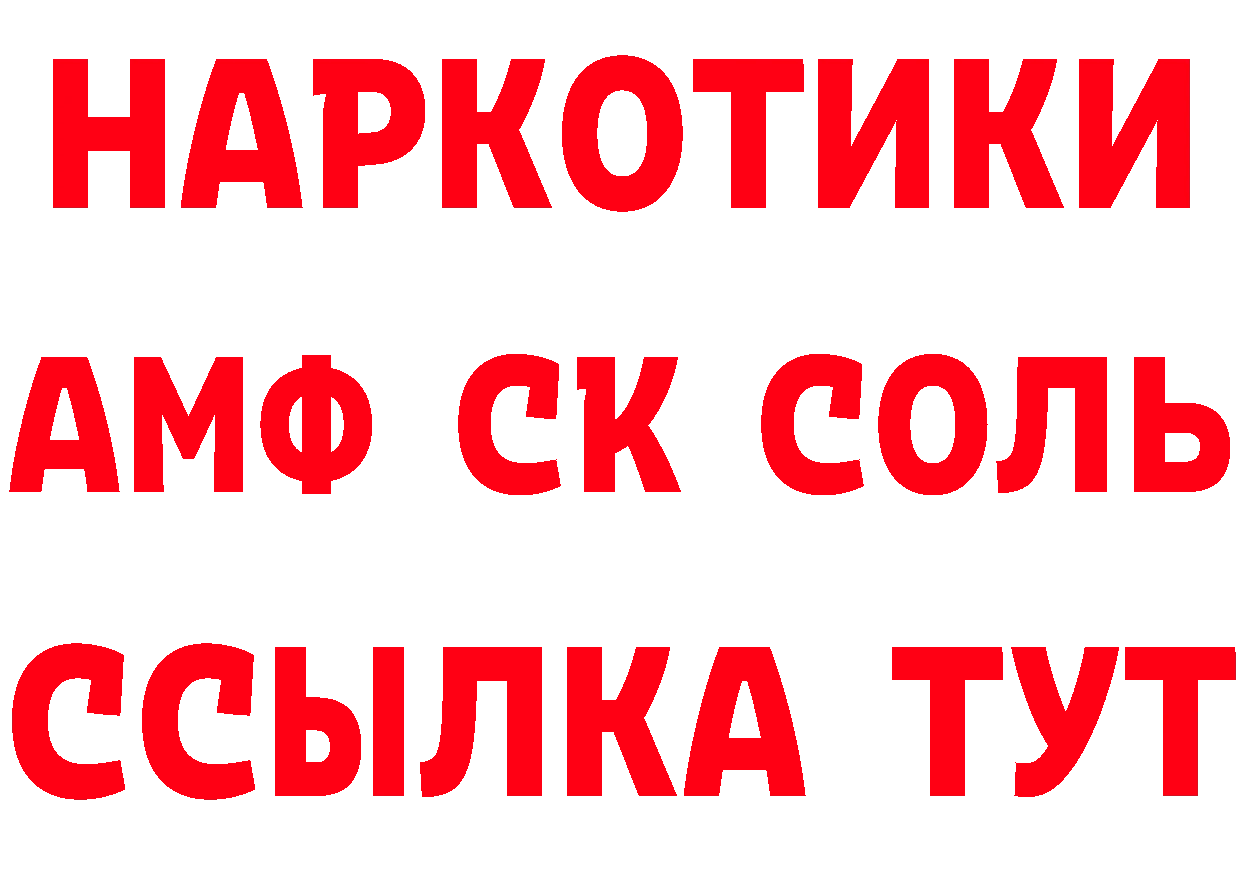 БУТИРАТ оксибутират вход площадка кракен Ладушкин